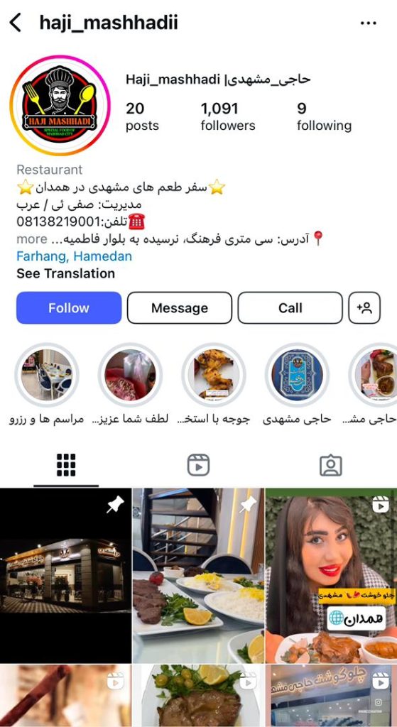 اینستاگرام حاجی مشهدی