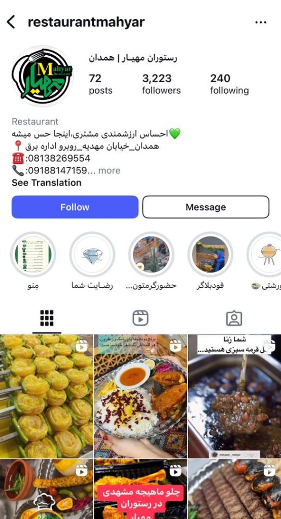 اینستاگرام رستوران مهیار