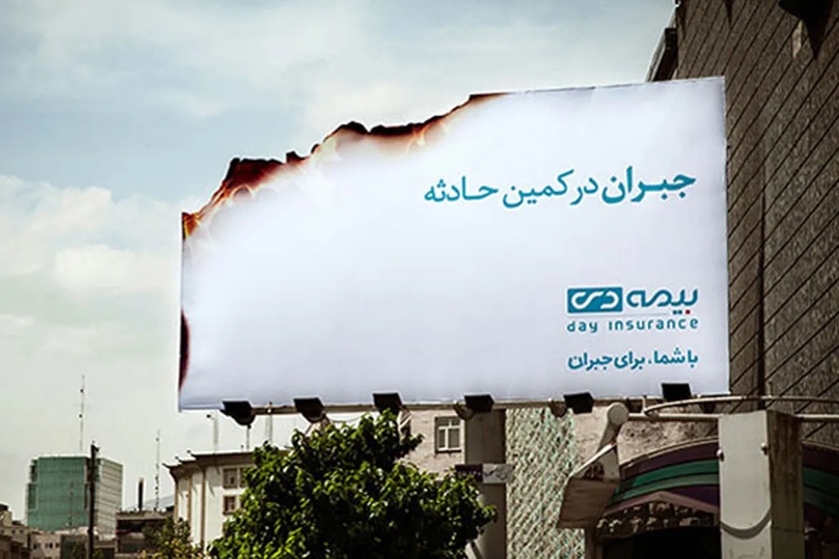 هدف قراردادن کلیشه ها