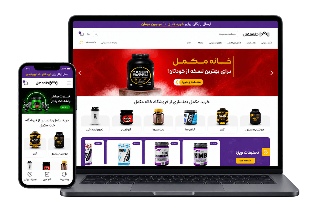 نمونه کارهای رامیس