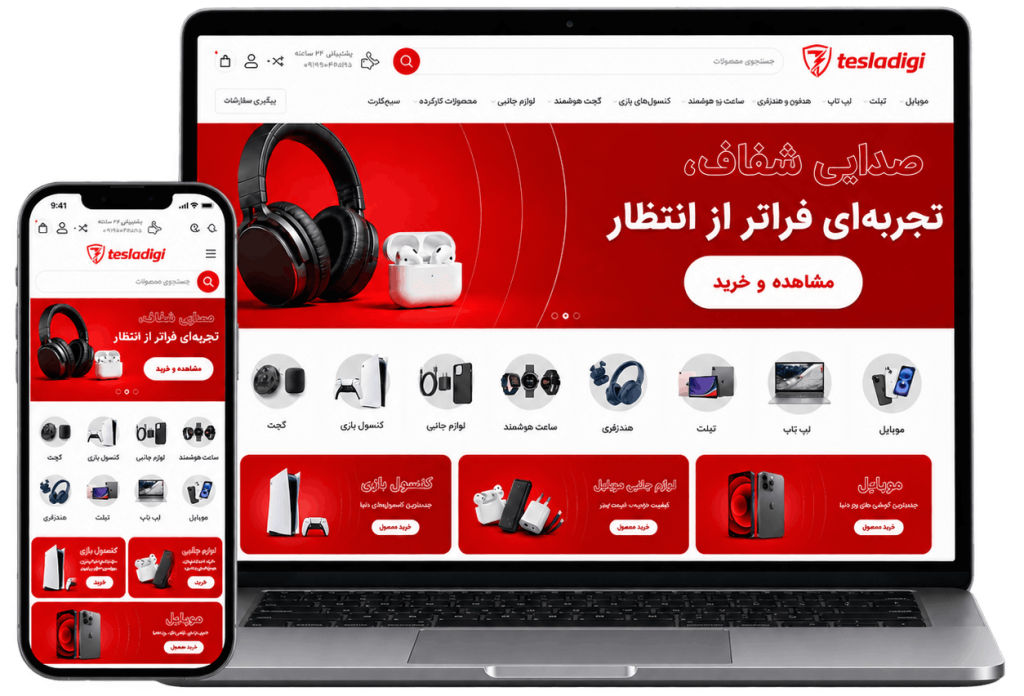 نمونه کارهای رامیس