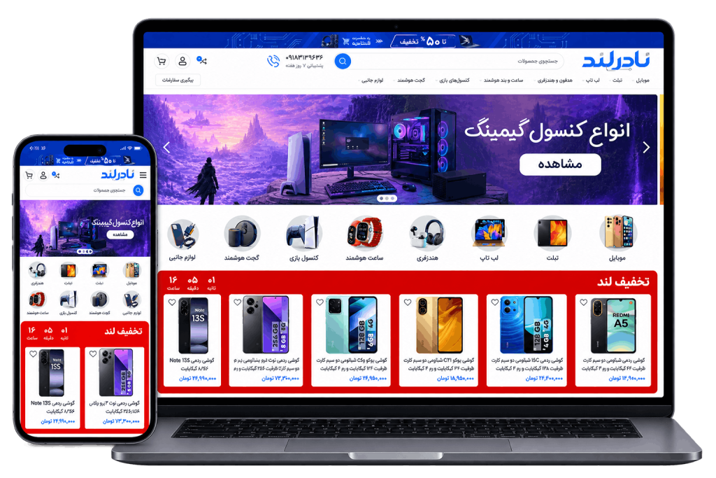 نمونه کارهای رامیس
