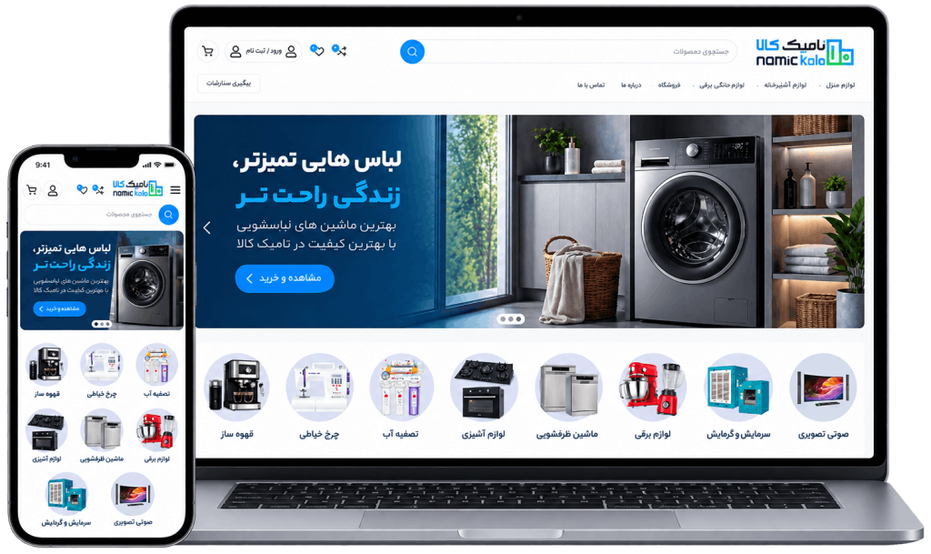 نمونه کارهای رامیس