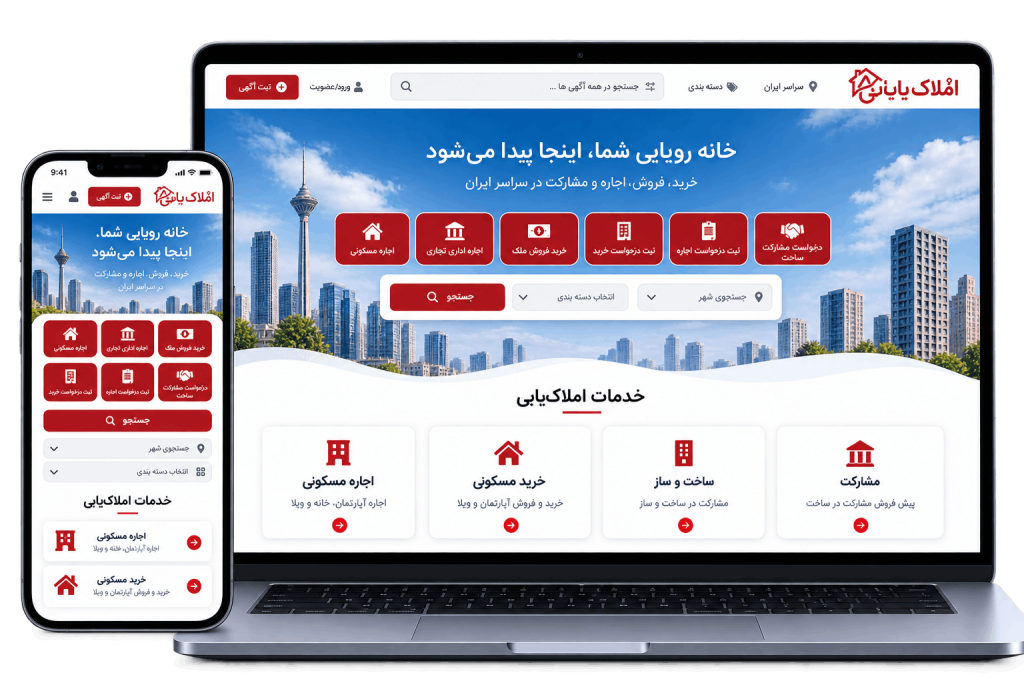 نمونه کارهای رامیس