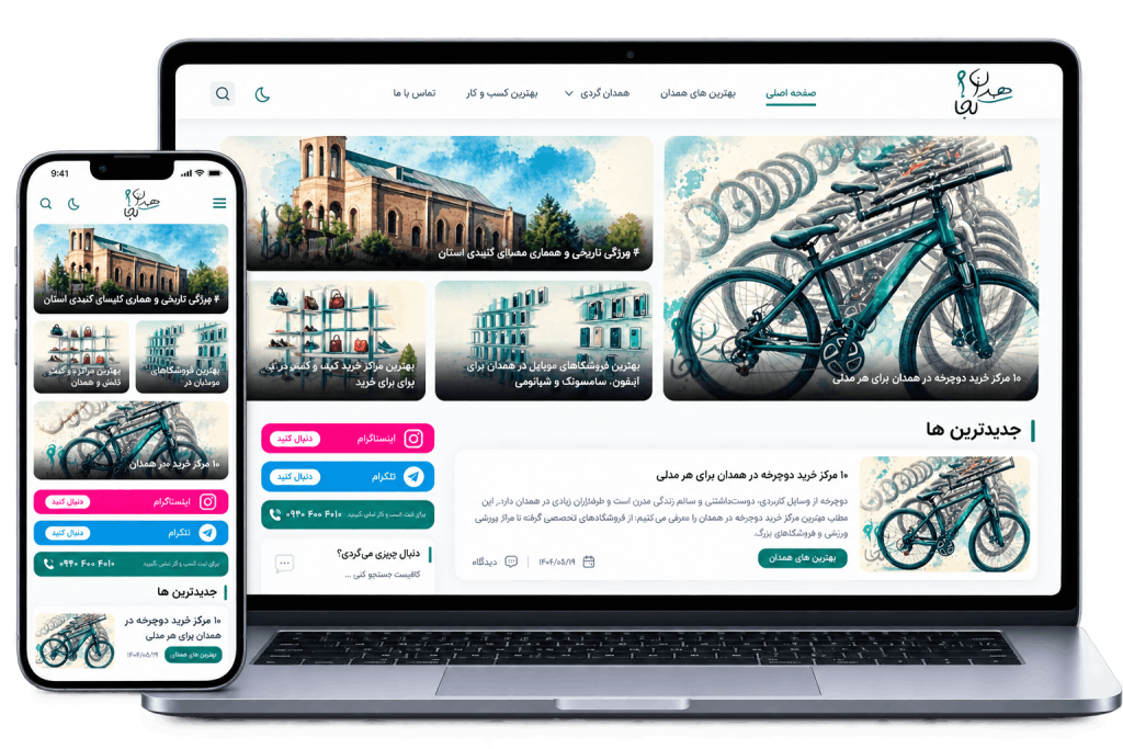 نمونه کارهای رامیس