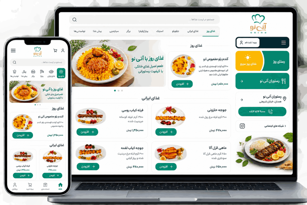 نمونه کارهای رامیس