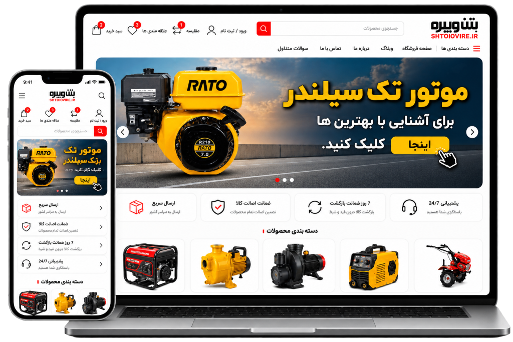 نمونه کارهای رامیس