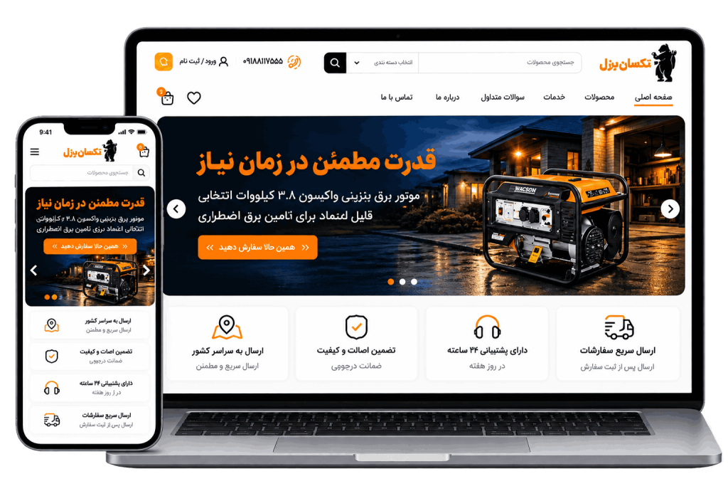 نمونه کارهای رامیس