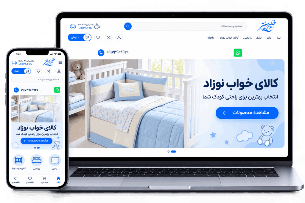 نمونه کارهای رامیس