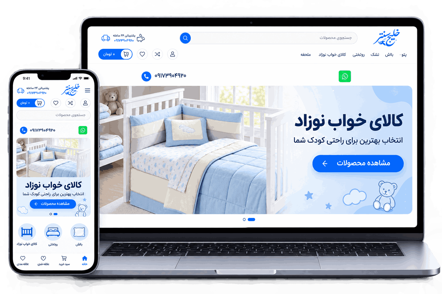 نمونه‌کارهای طراحی سایت