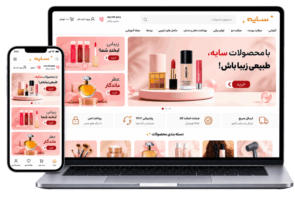 نمونه کارهای رامیس