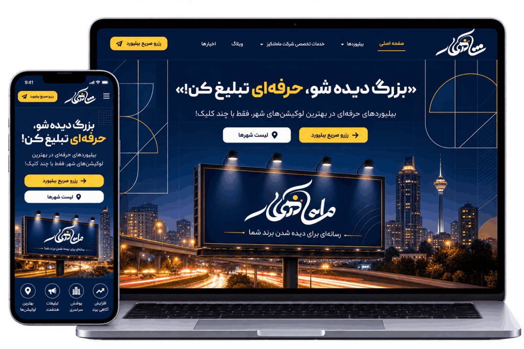نمونه کارهای رامیس